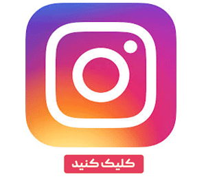 پیج اینستاگرام نساج یار